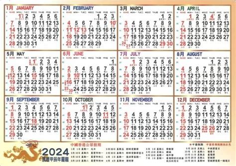 農曆8月15|2024年8月15日農曆日曆、通勝萬年曆和黃曆查詢